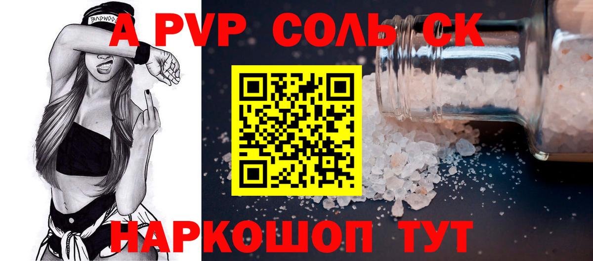 A PVP СК Улан-Удэ