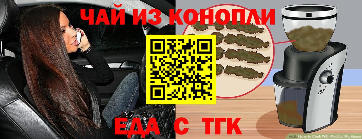 Улан-Удэ  Cannafood марихуана  Вход с VPN 