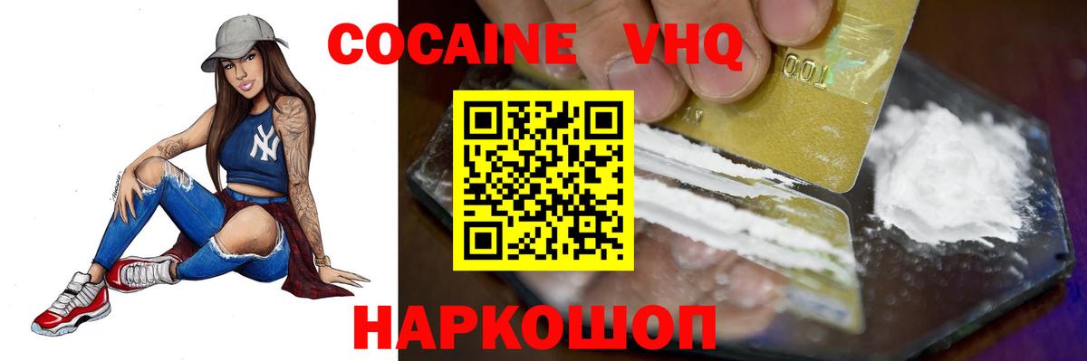 Улан-Удэ  COCAIN 98%  Вход с VPN 