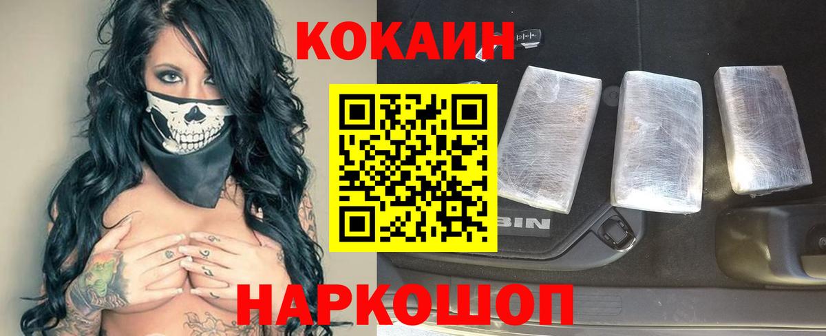 COCAIN 98% Улан-Удэ