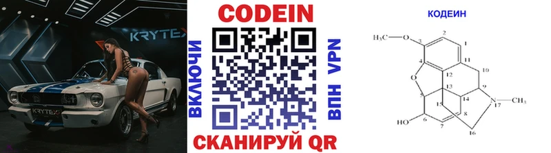 Кодеин напиток Lean (лин) Улан-Удэ