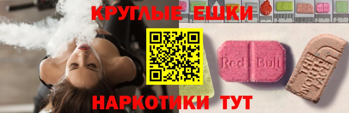 ЭКСТАЗИ Punisher  Вход с VPN  Ecstasy  Улан-Удэ  Ecstasy 280мг 