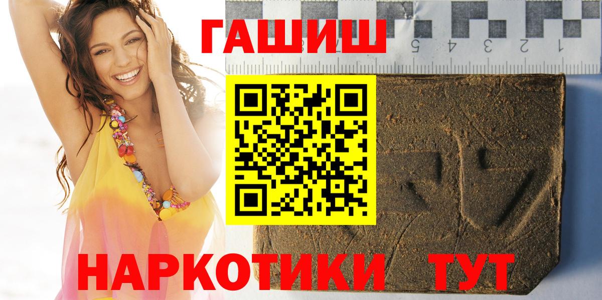 наркота  Вход с VPN  Улан-Удэ  ГАШ  Гашиш 40% ТГК  Гашиш hashish 