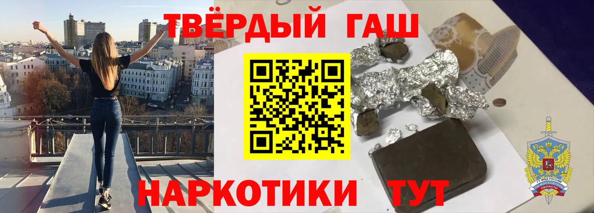 ГАШ гашик Улан-Удэ