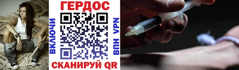 сколько стоит  Улан-Удэ  ГЕРОИН Heroin 