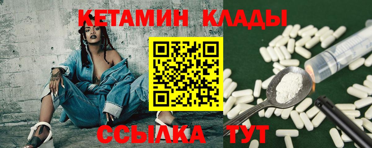 КЕТАМИН ketamine  Кетамин ketamine  Улан-Удэ  Вход с VPN 