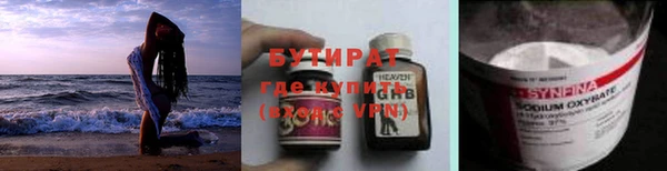 бутират Бугульма