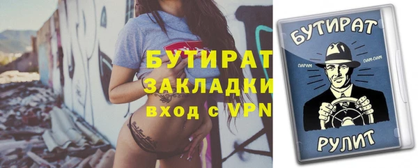 бутират Бугульма