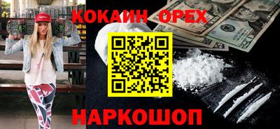 COCAINE Первоуральск