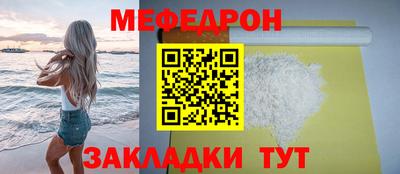 мяу мяу мука Партизанск