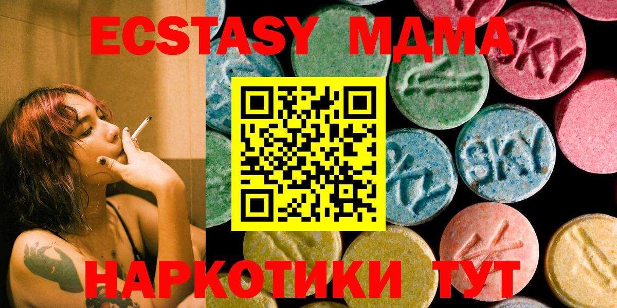 Улан-Удэ  МДМА кристаллы  MDMA  Вход с VPN 