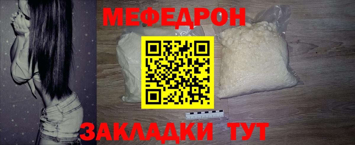 Улан-Удэ  МЕФ  Мефедрон  Вход с VPN  МЕФ кристаллы  Мефедрон мука 