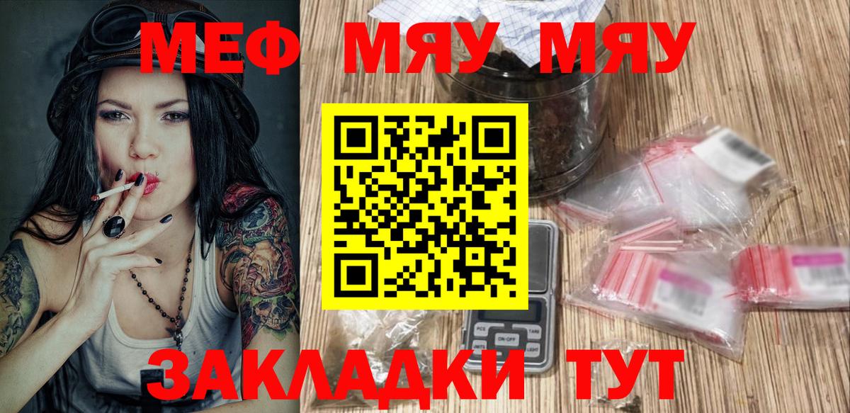 Меф кристаллы Улан-Удэ