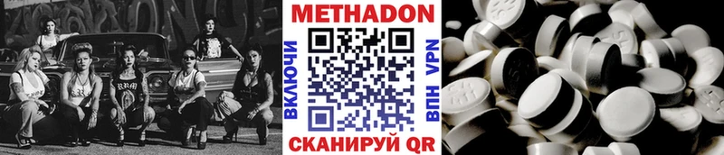 Метадон белоснежный  купить  цена  Улан-Удэ 