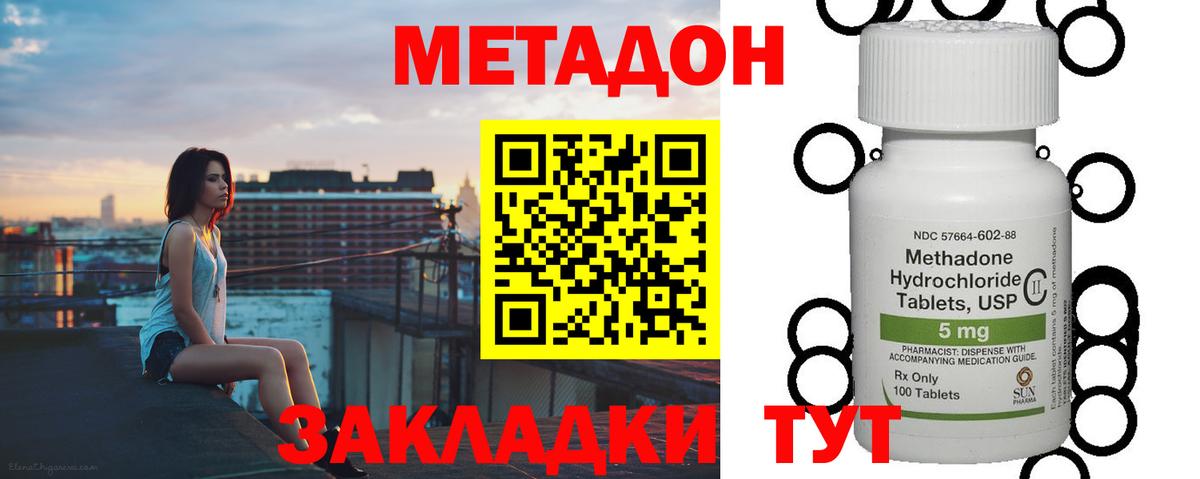 Метадон мёд  Вход с VPN  Улан-Удэ 