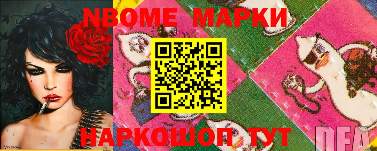 Марки NBOMe 1500мкг Улан-Удэ