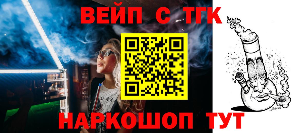 ТГК жижа Улан-Удэ
