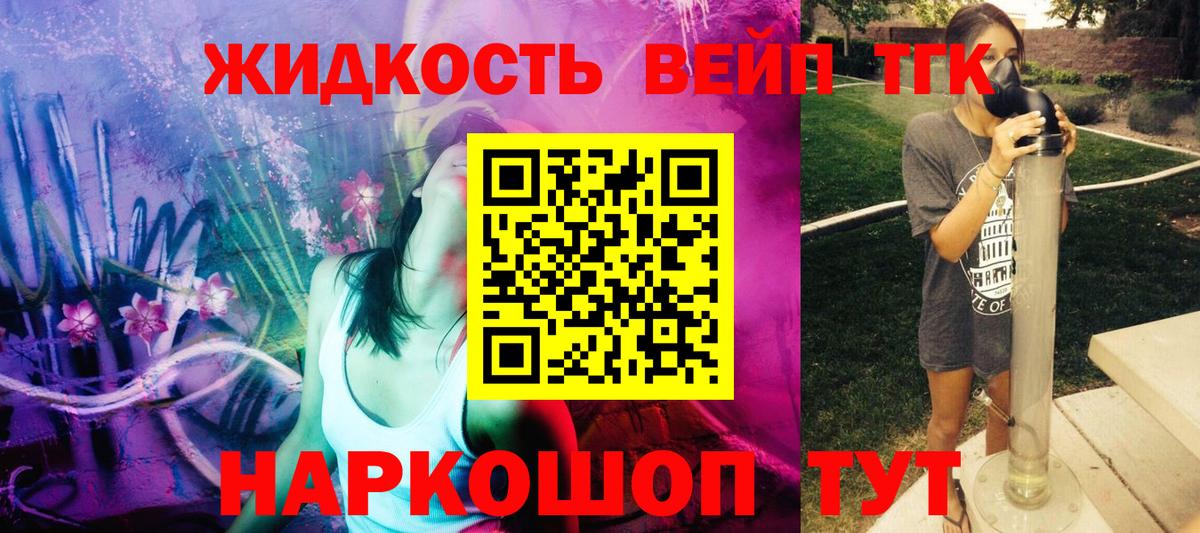 ТГК Wax  Вход с VPN  Дистиллят ТГК вейп  Улан-Удэ 