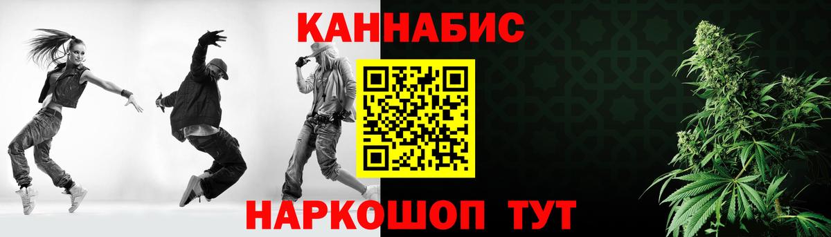 МАРИХУАНА Ganja  Вход с VPN  Бошки Шишки ГИДРОПОН  Улан-Удэ 